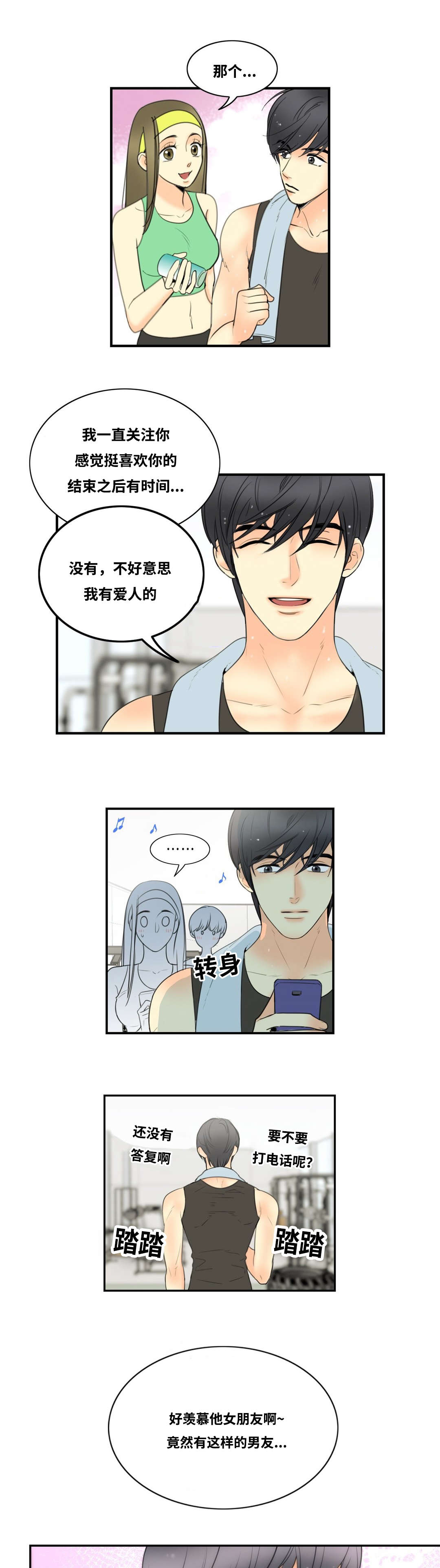 第3话：第3章：不自觉的叫出声预览分镜