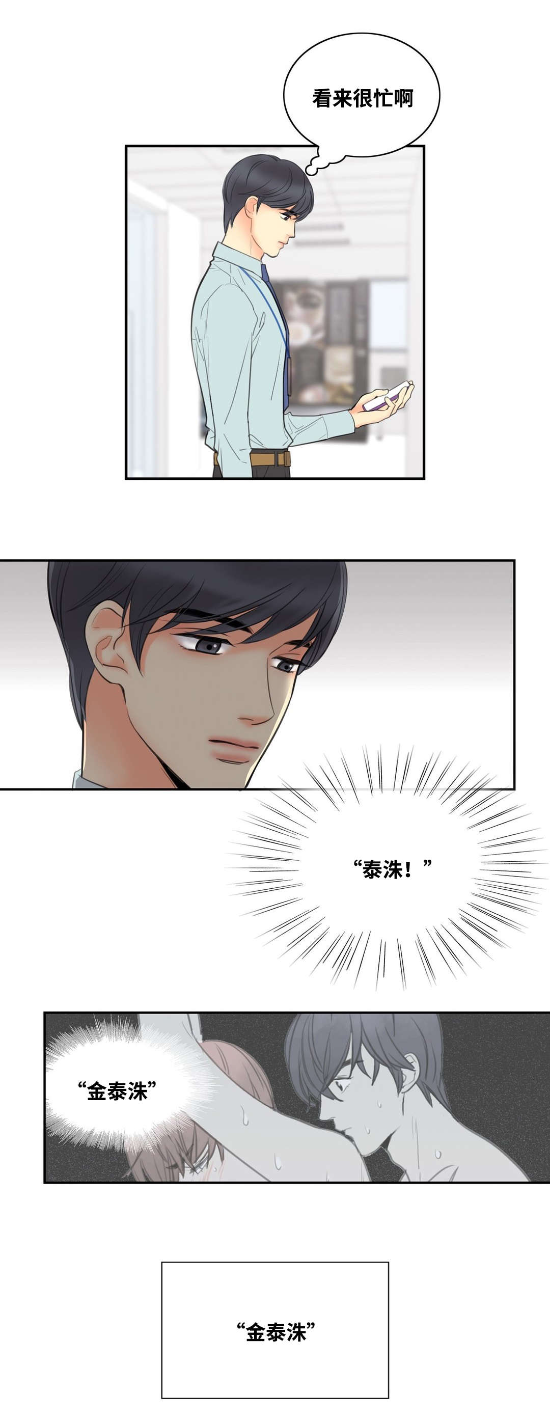 第5话：第5章：阴暗深处预览分镜