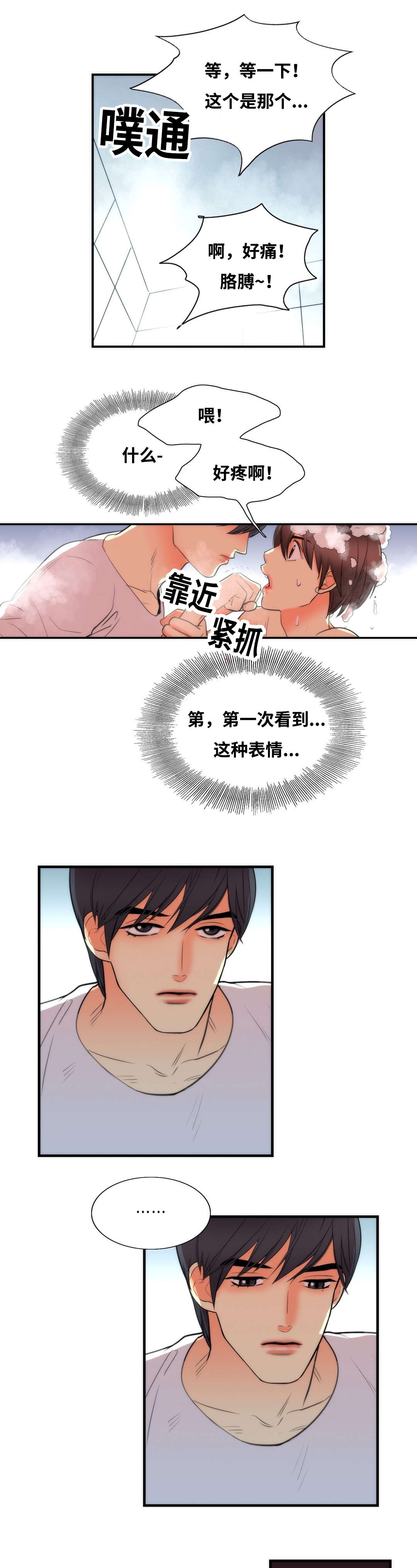 第7话：第7章：惩罚我吧预览分镜