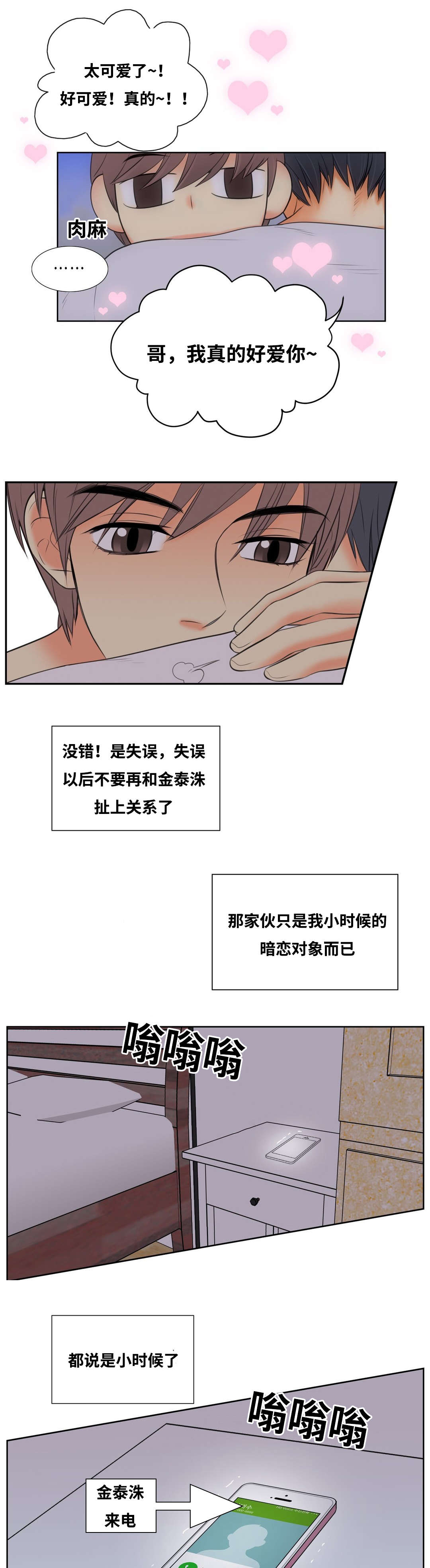 第8话：第8章：我的第一次预览分镜