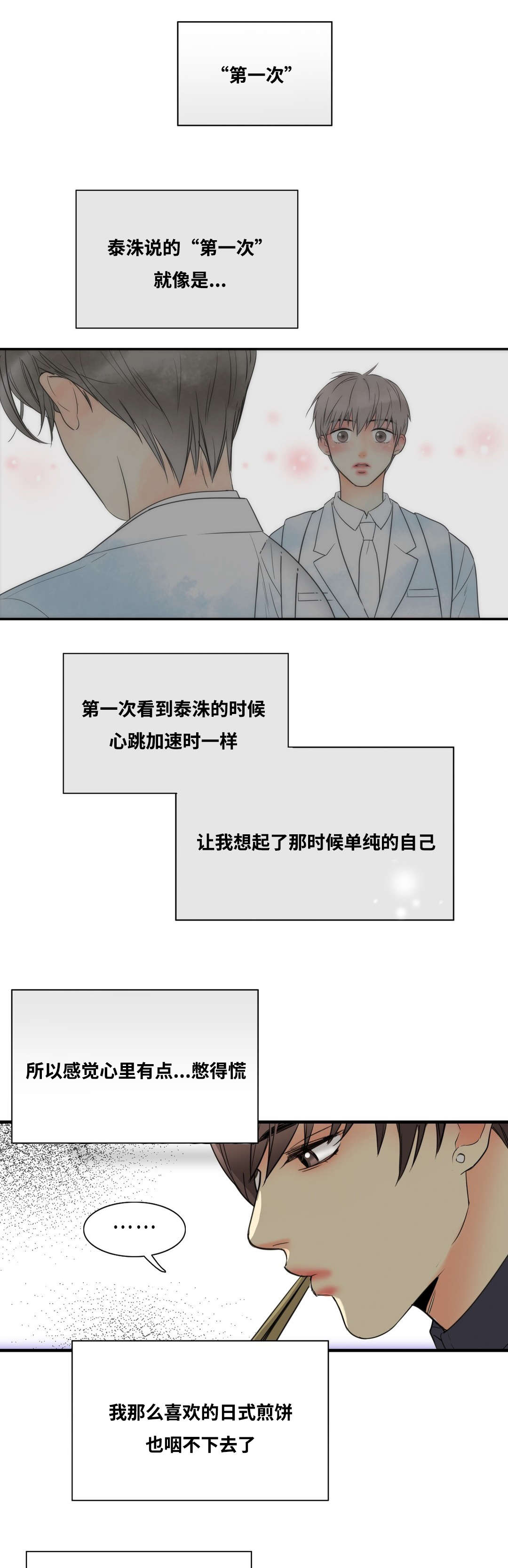 第9章:主人