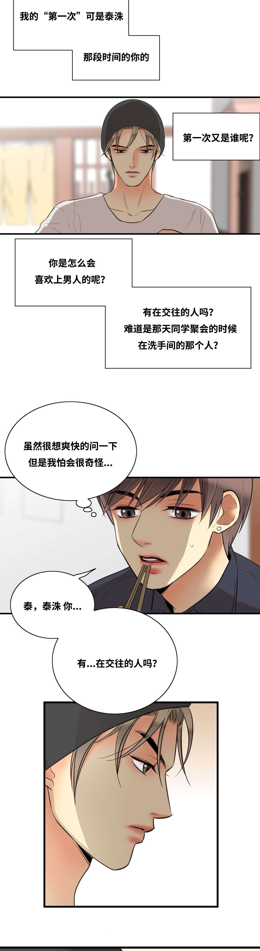 第9话：第9章：主人预览分镜