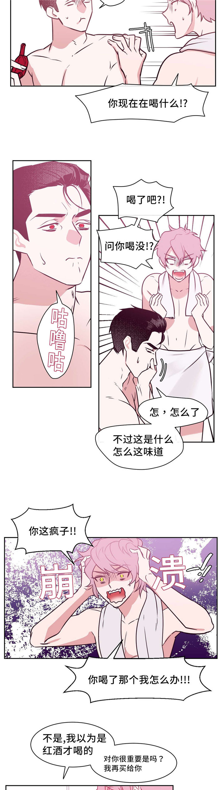 第2话：第2章：特殊契约的开始预览分镜