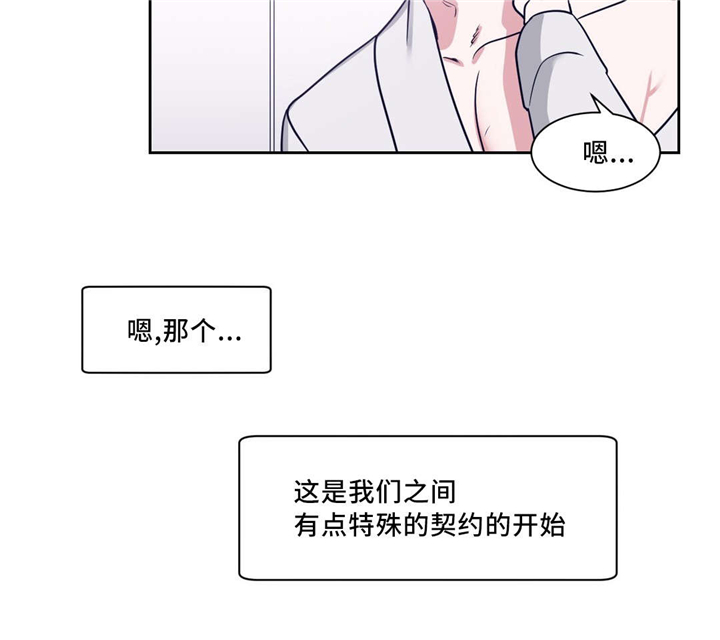 第3话：第3章：消除疲劳预览分镜