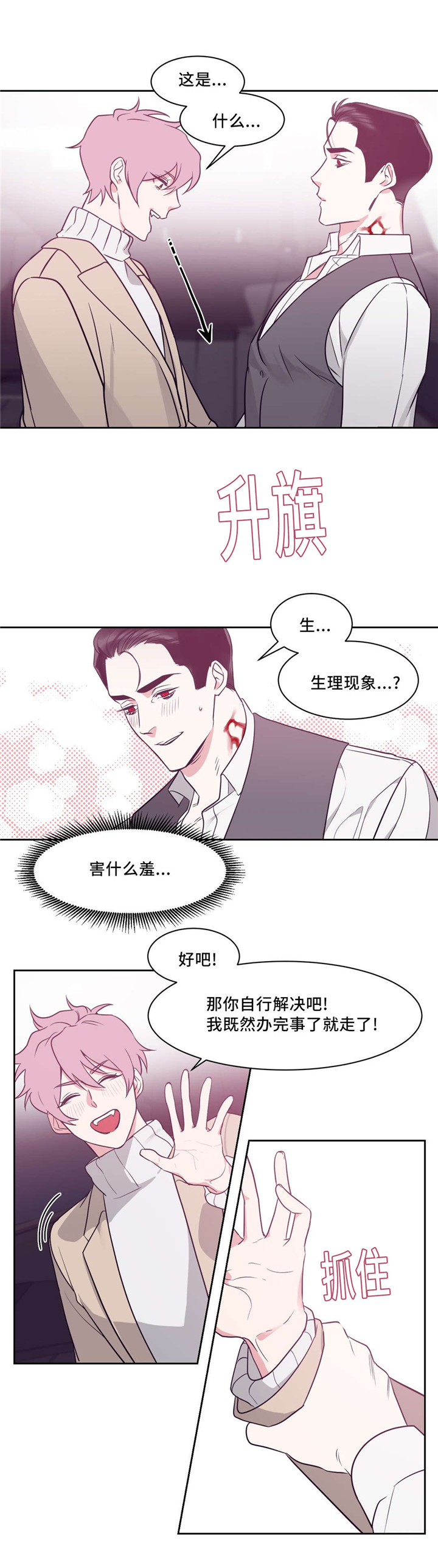 第4话：第4章：知道了预览分镜