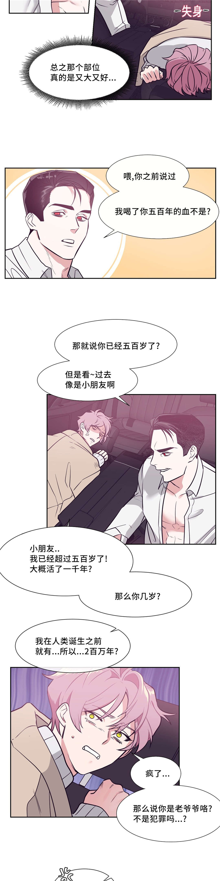 第5话：第5章：跟我来预览分镜