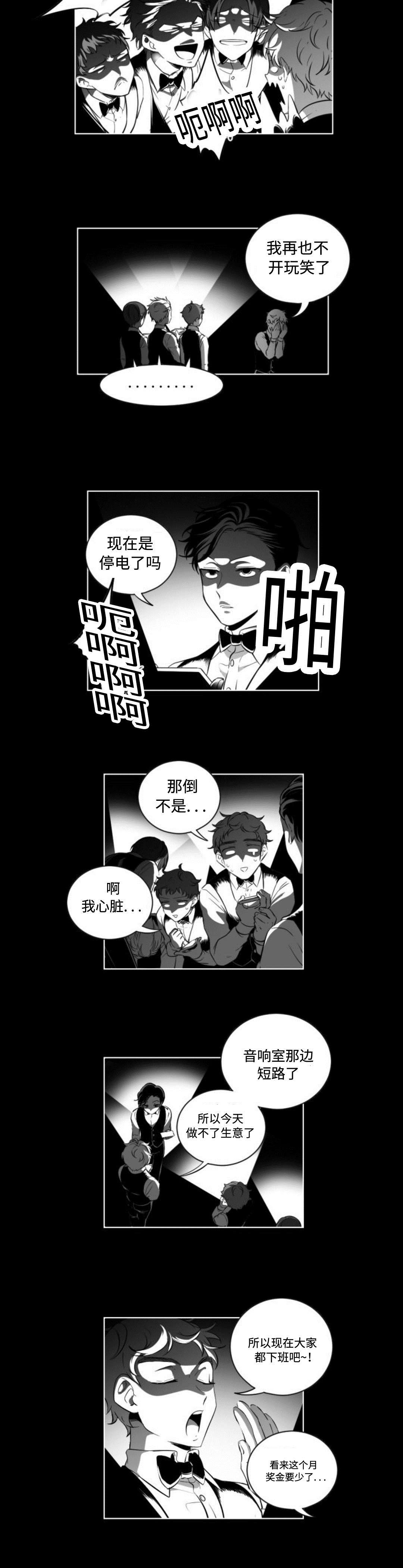 第4话：第4章：纪英消失了预览分镜