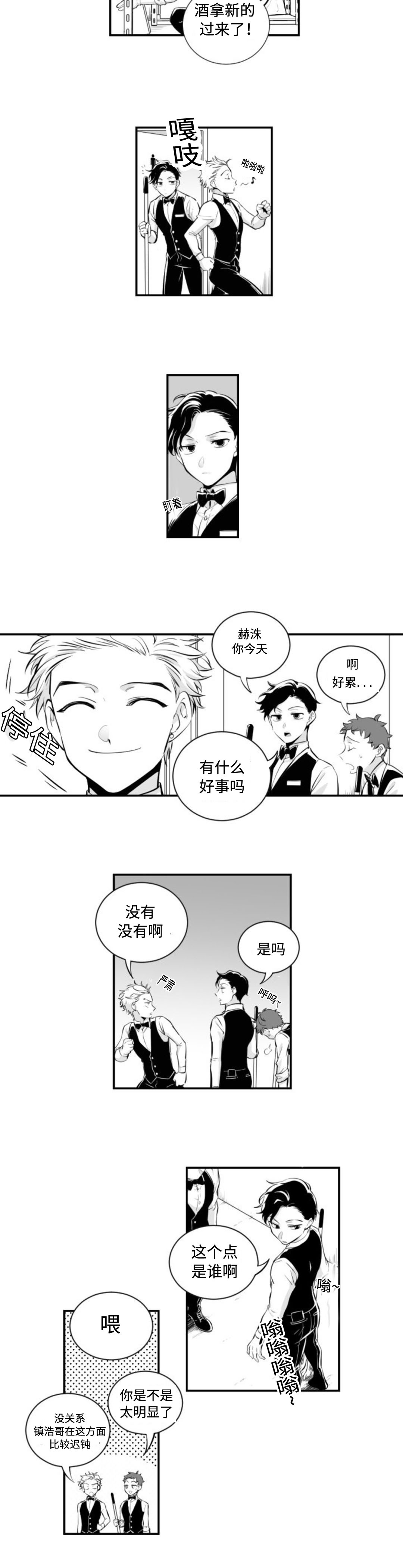 第7话：第7章：大扫除预览分镜