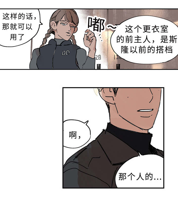 第4话：第4章：紧急任务预览分镜