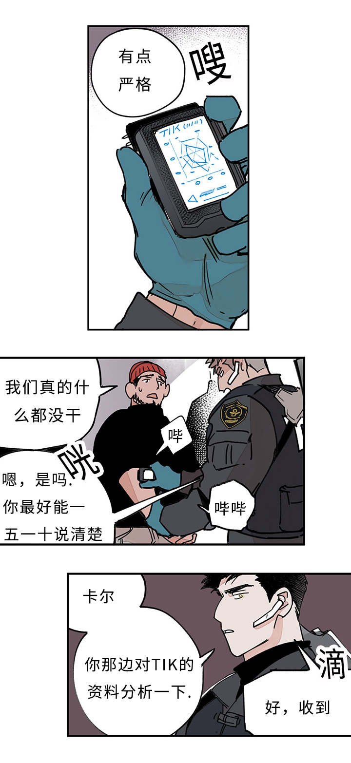第10话：第10章：我会亲自来预览分镜