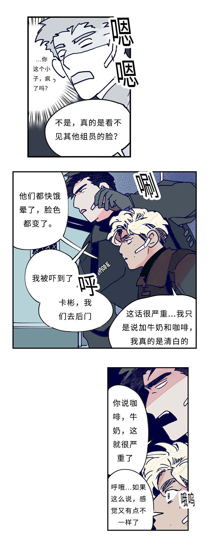 第12话：第12章：安慰预览分镜