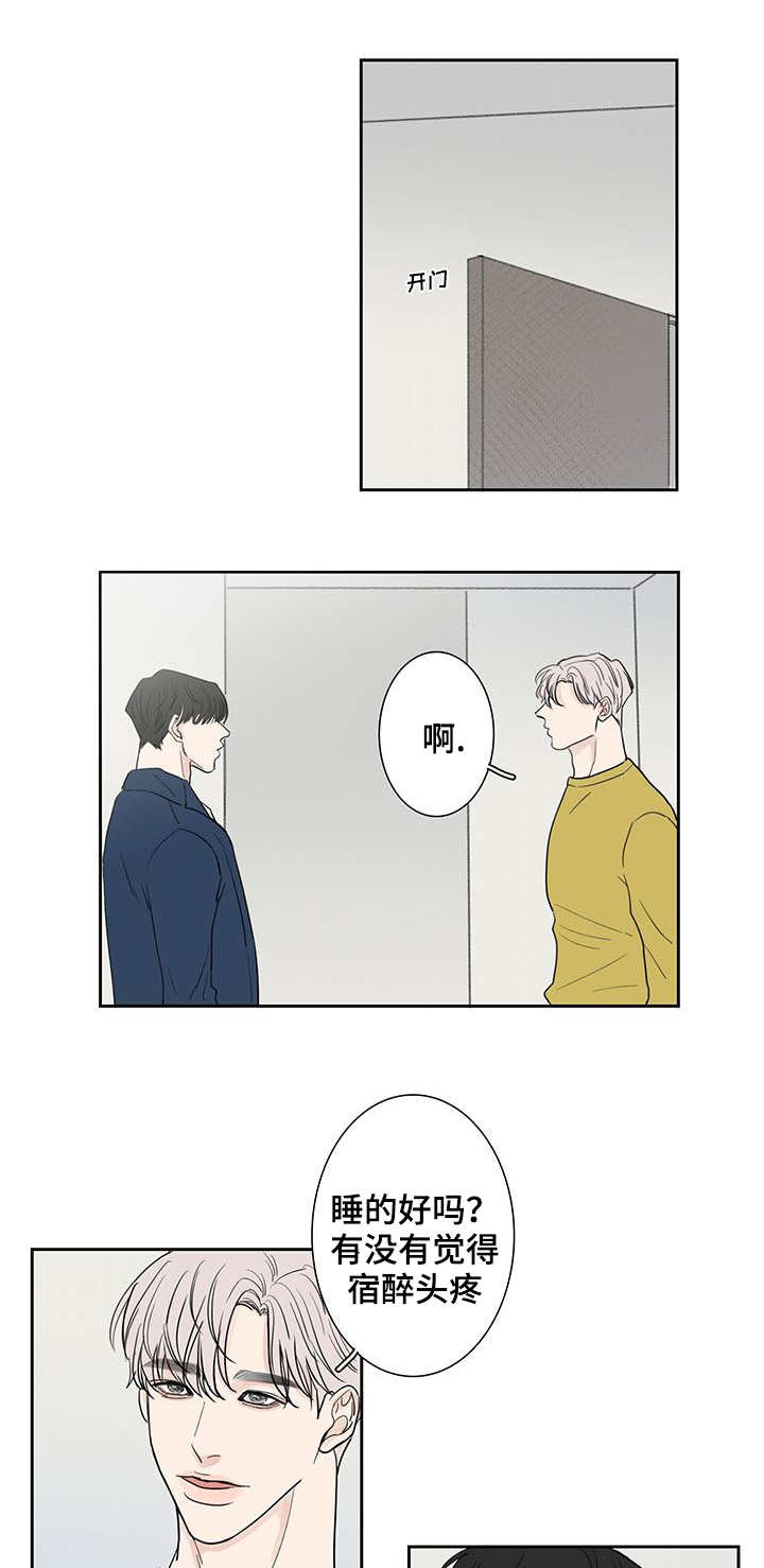 第4话：第4章：给我做饭预览分镜