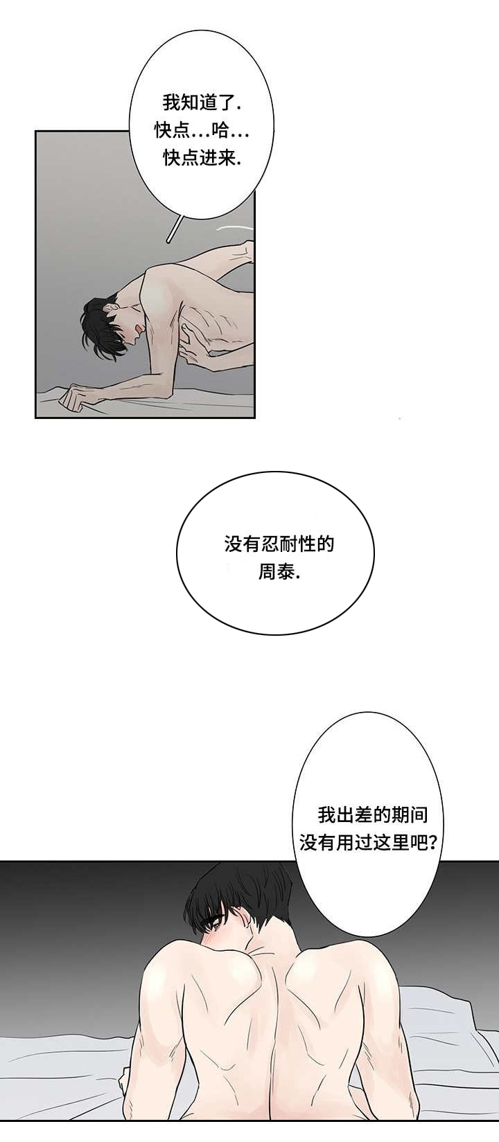 第5话：第5章：刚刚开始预览分镜