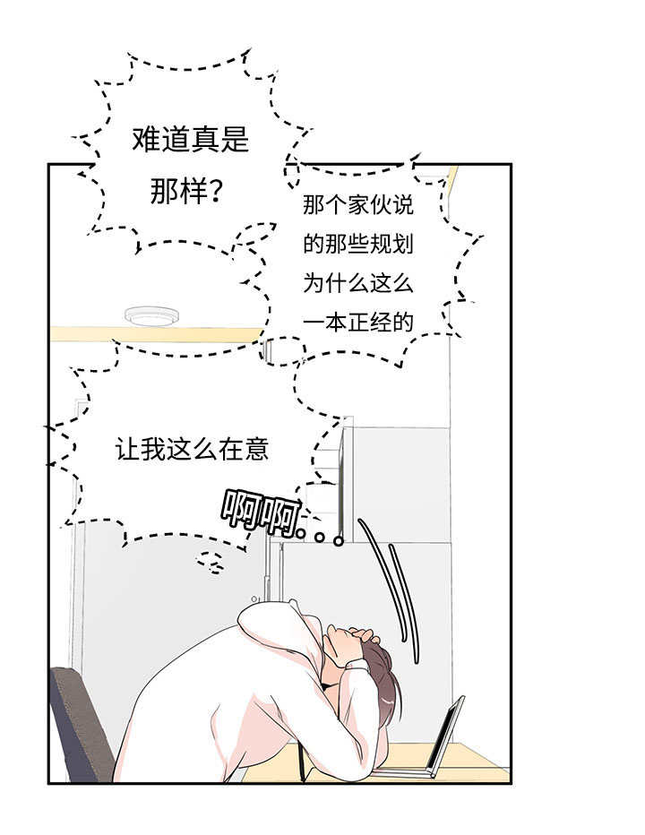 第2话：第2章：这是干嘛预览分镜