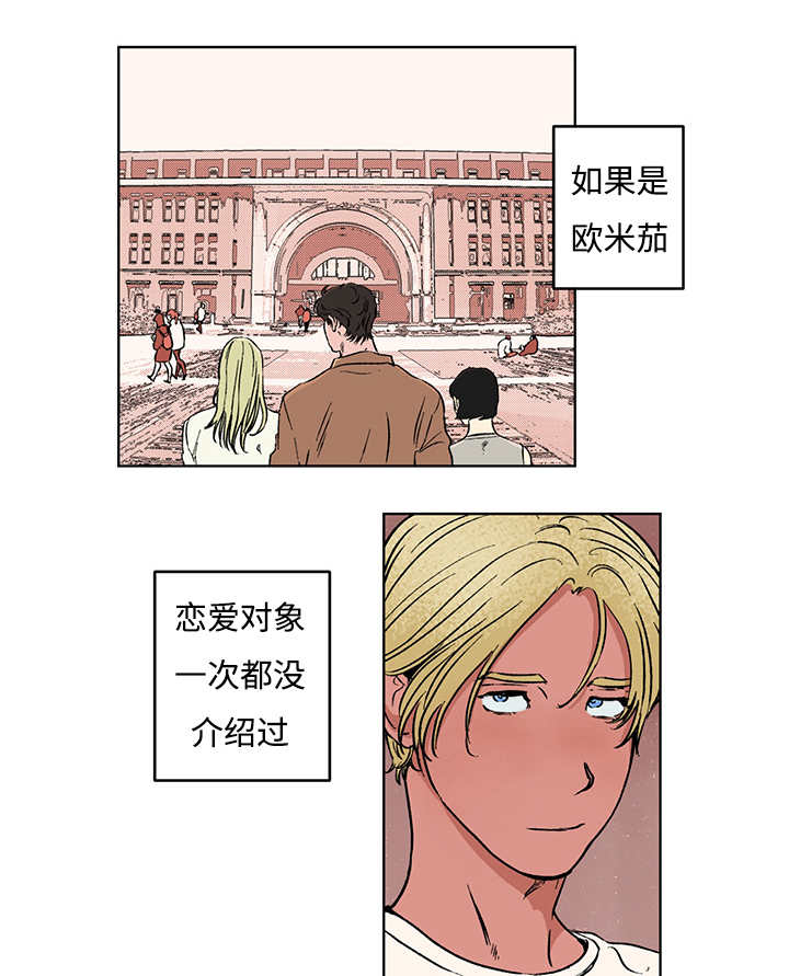 第5话：第5章：你太忙了预览分镜