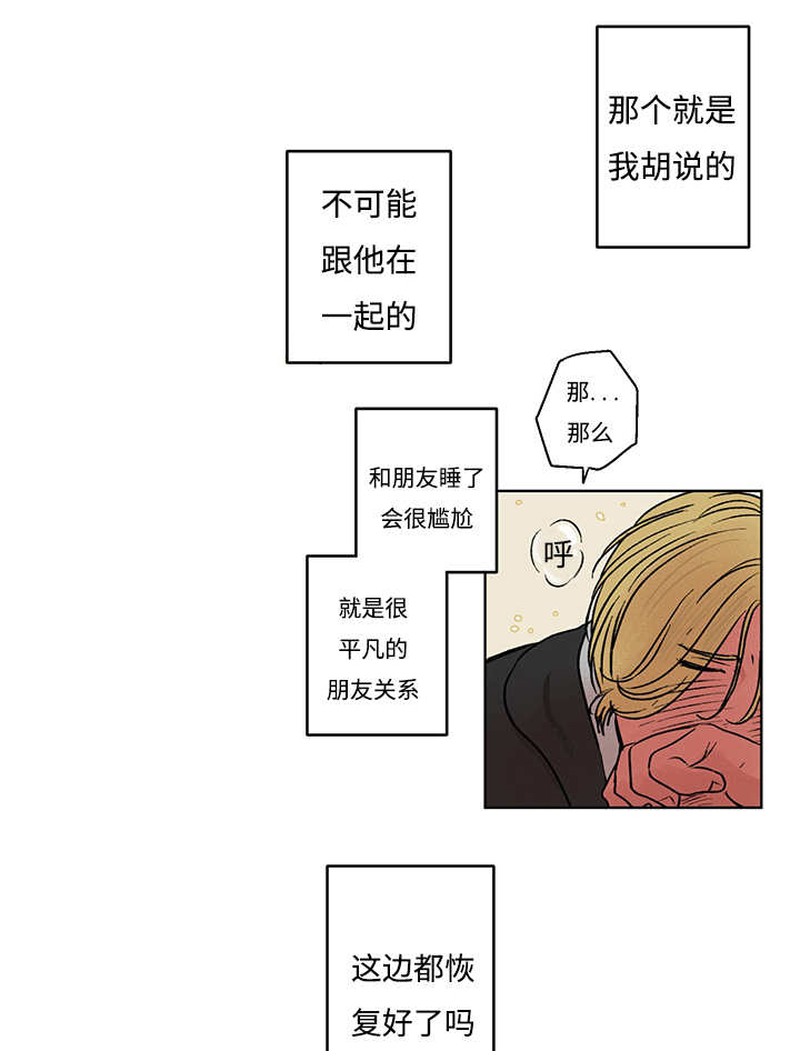 第7话：第7章：不需要了预览分镜