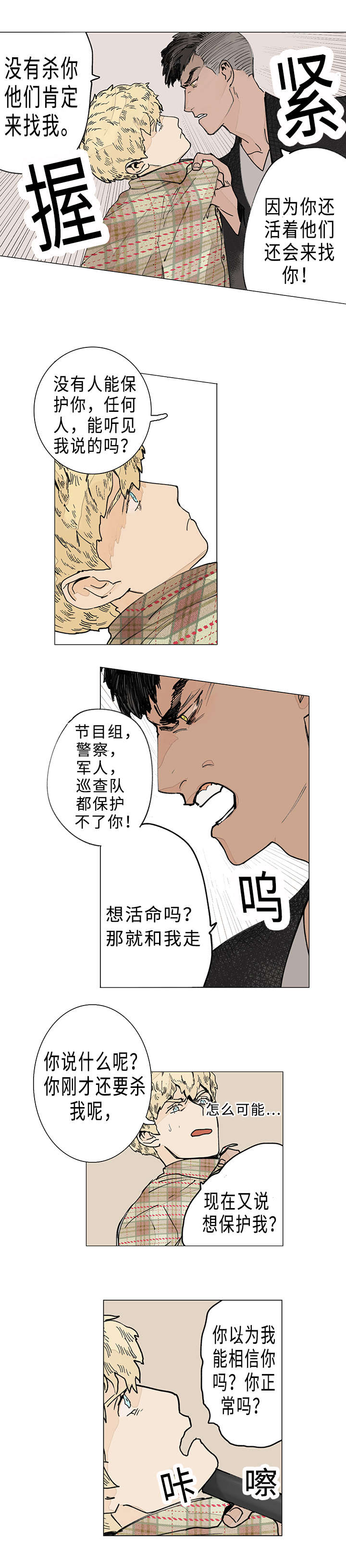 第4话：第4章：打包跟我走预览分镜