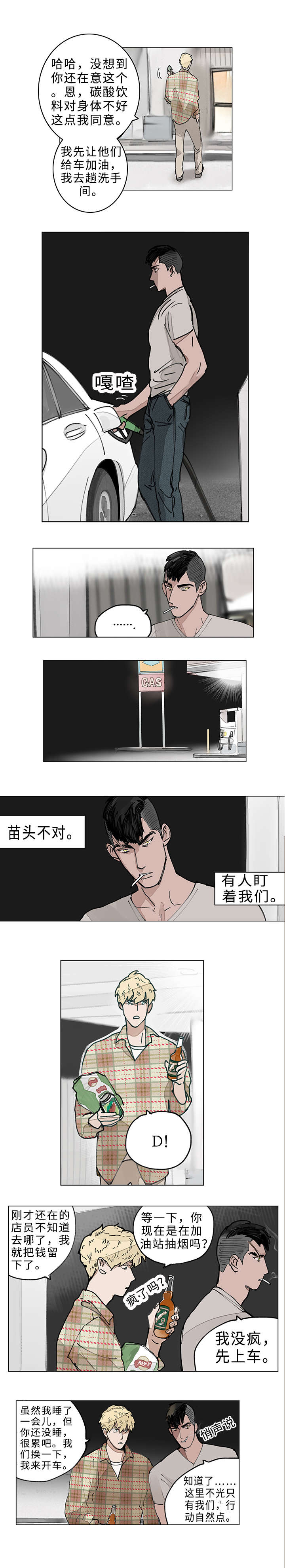 第10话：第10章：追杀预览分镜