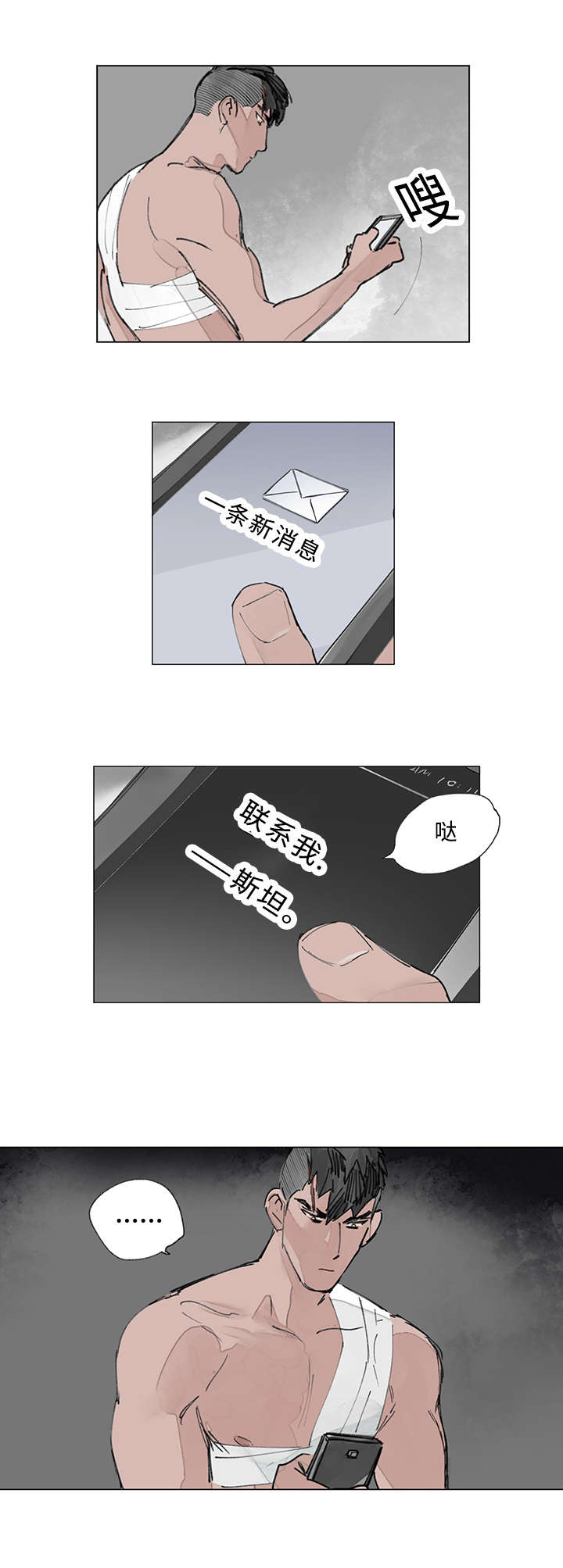 第16话：第16章：发火预览分镜
