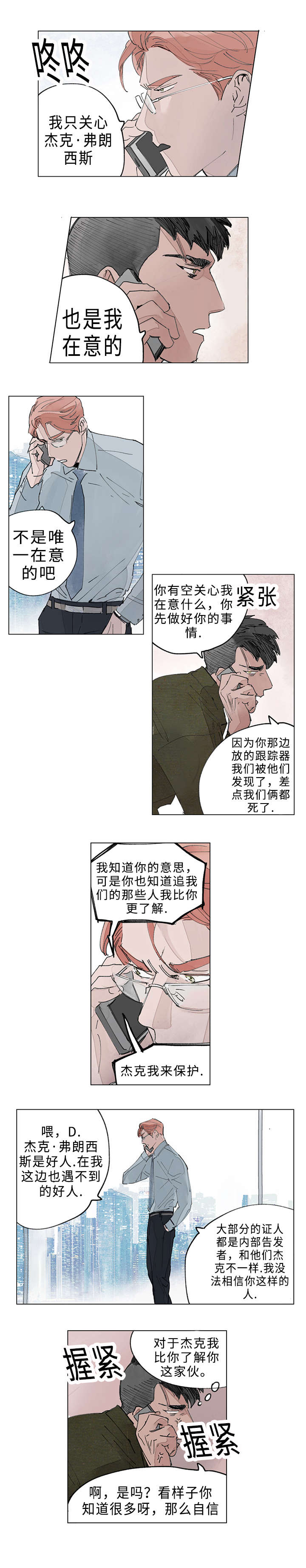 第18话：第18章：挟持预览分镜