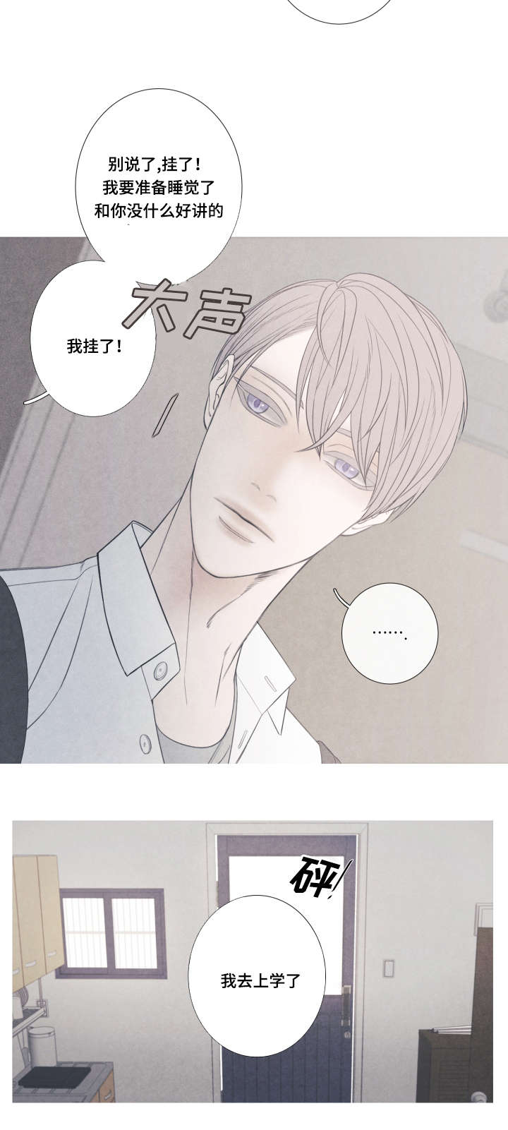 第1话：第1章：命运伴侣预览分镜