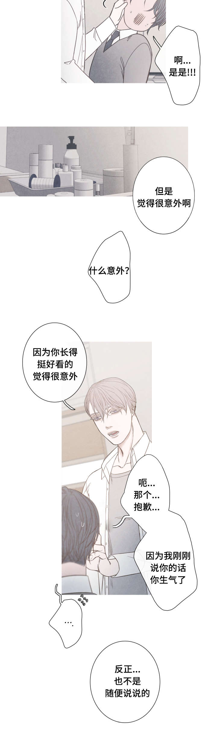 第4话：第4章：清理伤口预览分镜