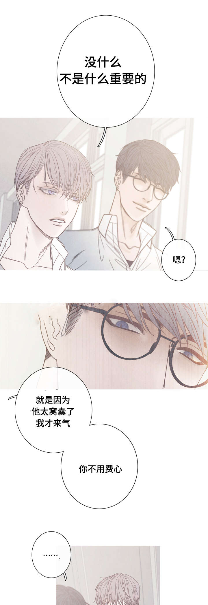 第9话：第9章：变得非常奇怪预览分镜