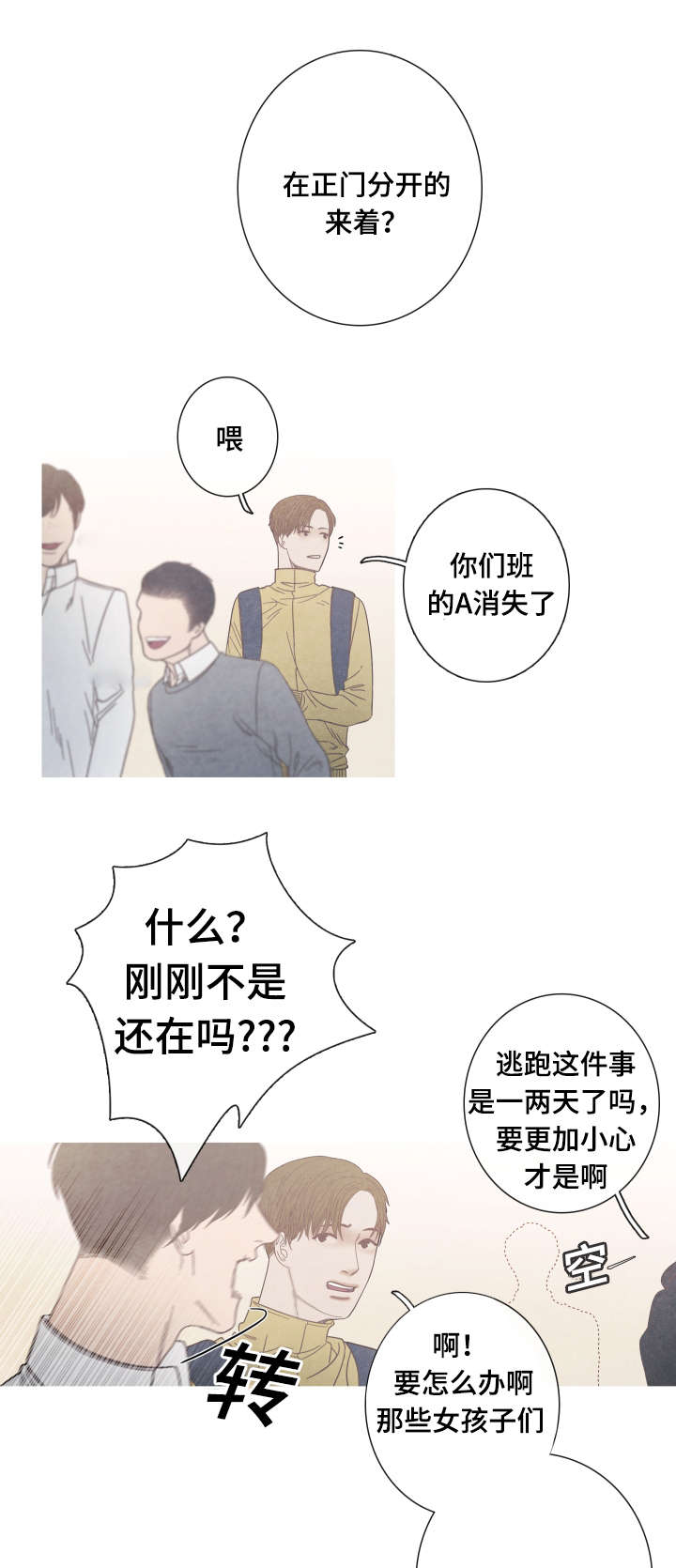 第10话：第10章：和我做朋友吧预览分镜