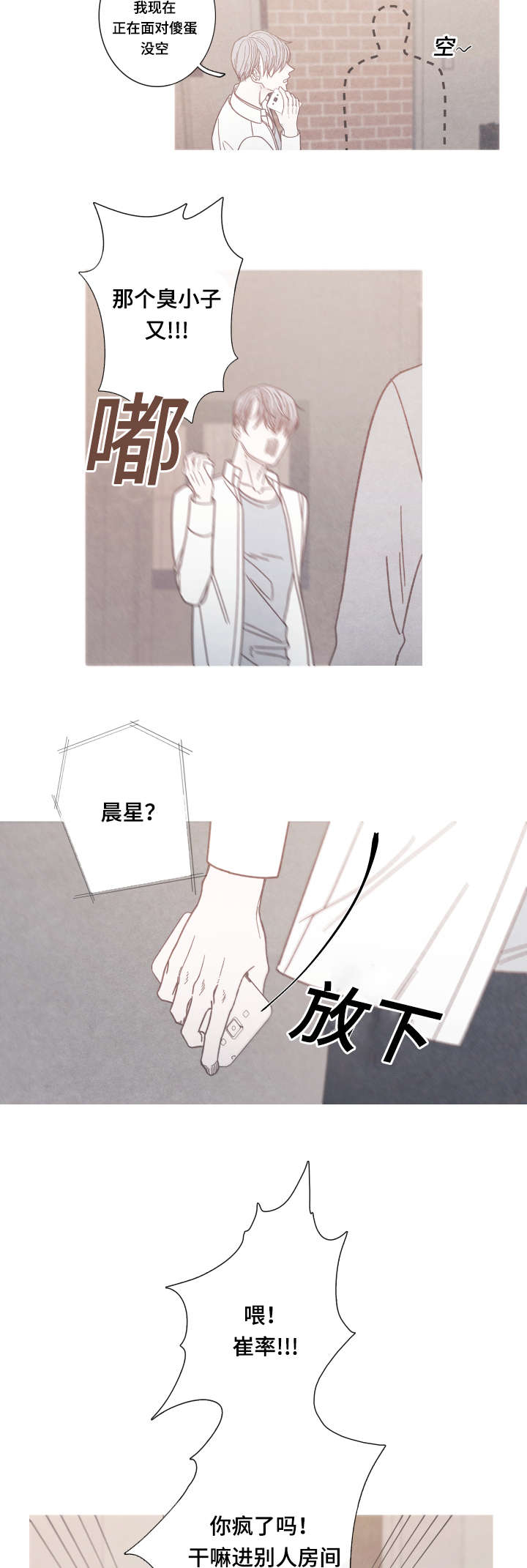 第12话：第12章：参观房间预览分镜
