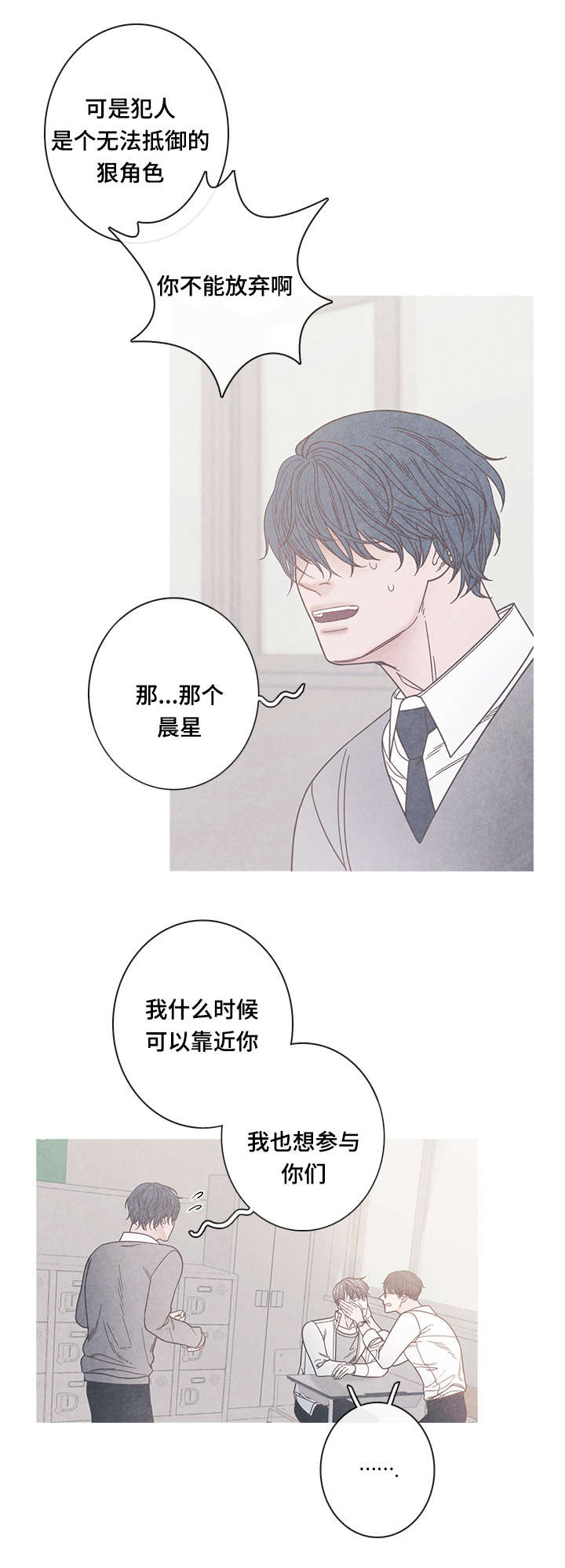 第16话：第16章：为什么改变心意预览分镜