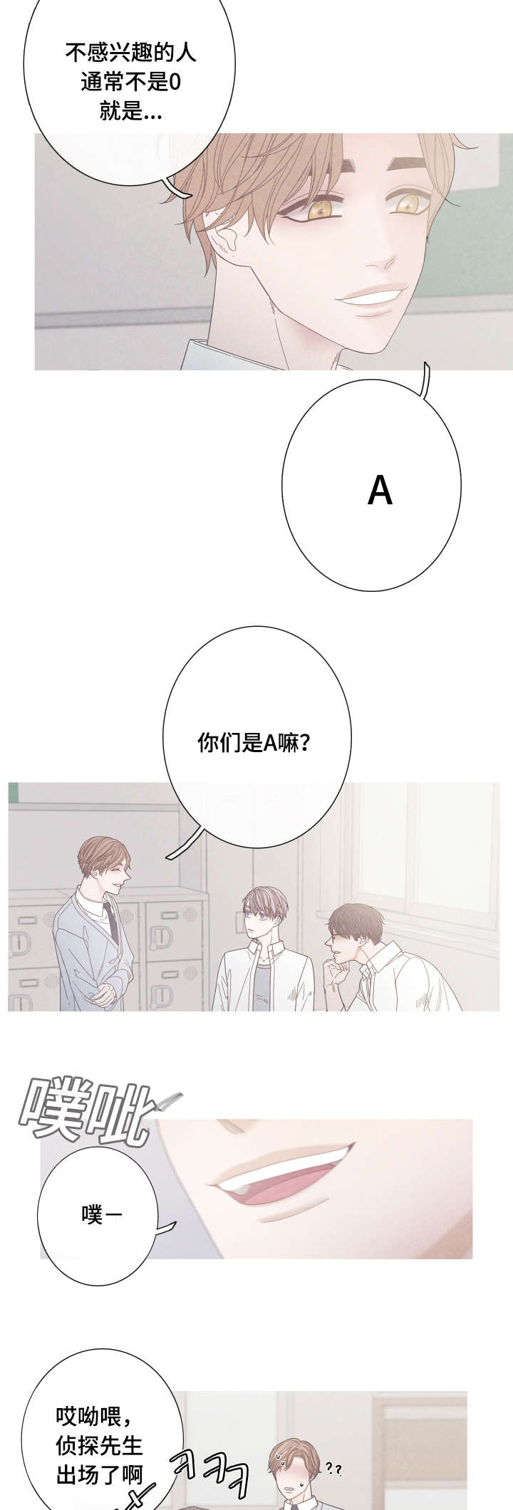第18话：第18章：奇怪的Ｏ预览分镜