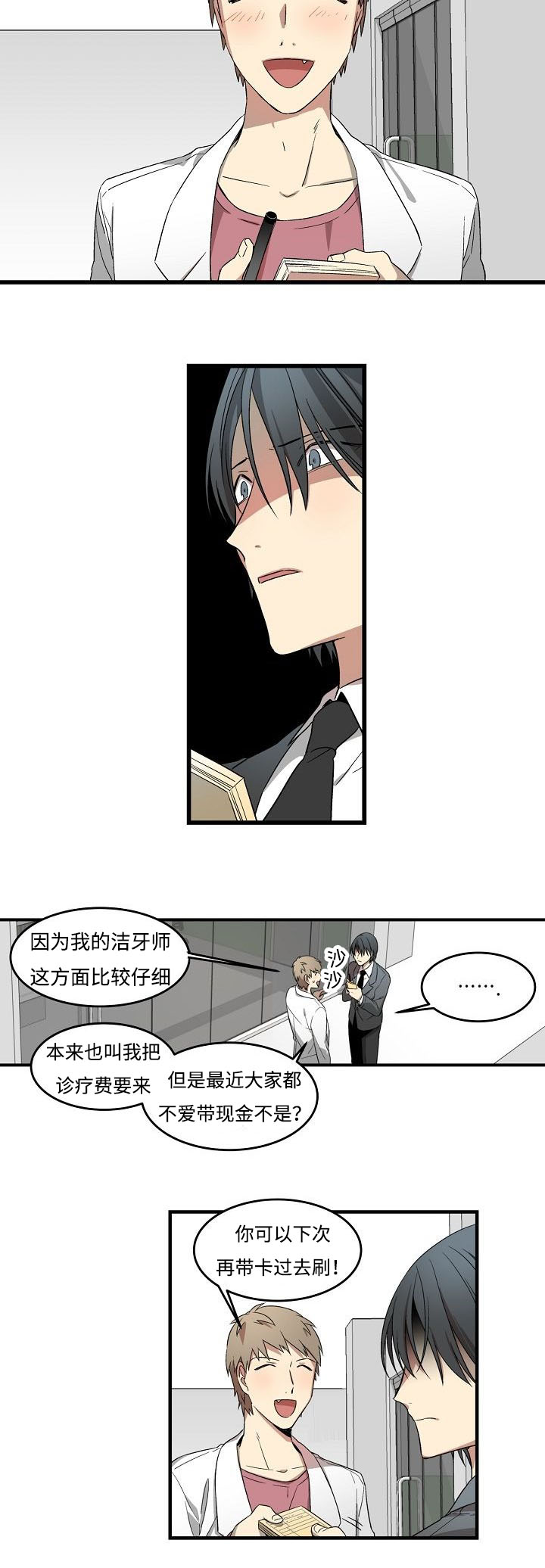 第5话：第5章：科长预览分镜