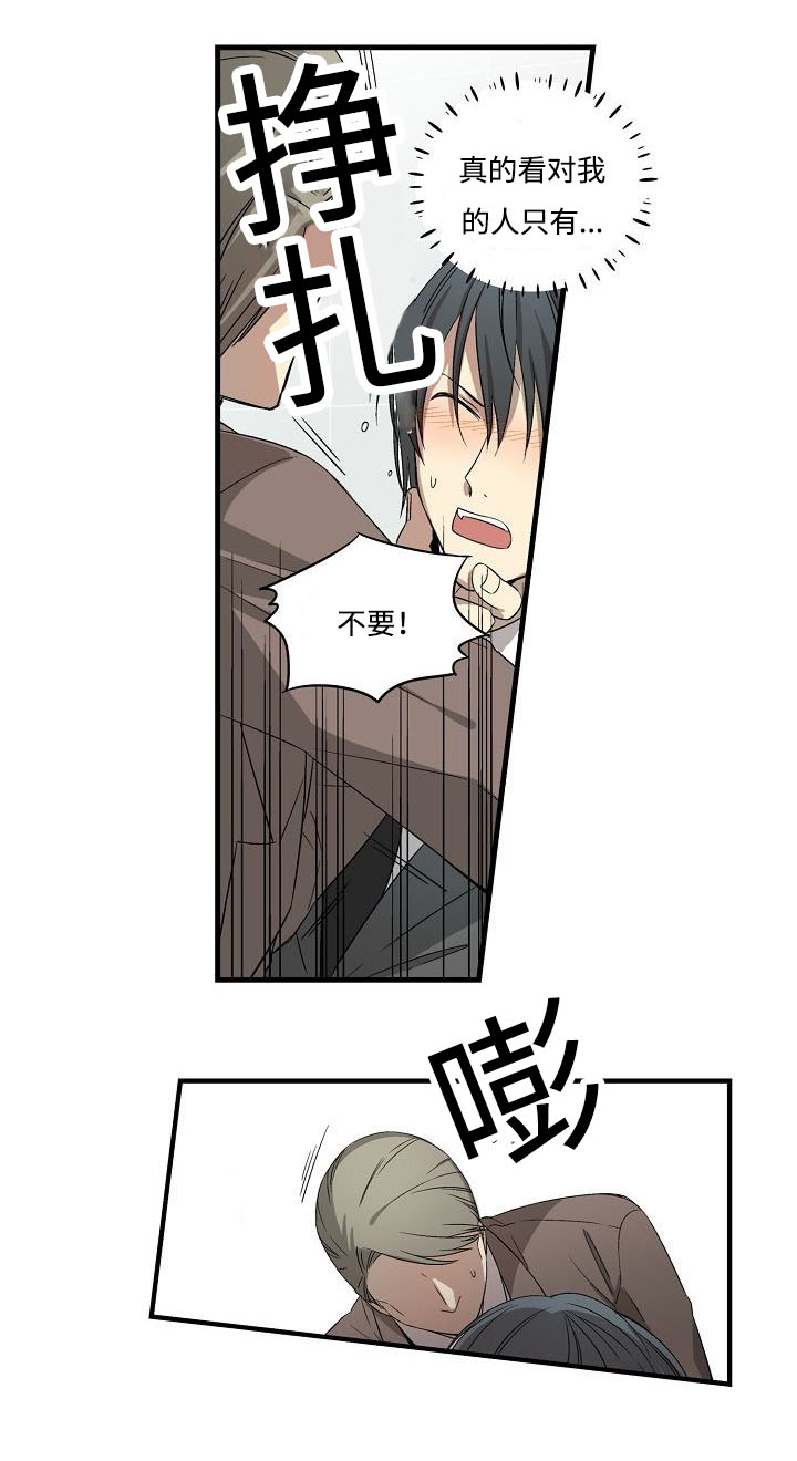 第7话：第7章：英雄救男预览分镜