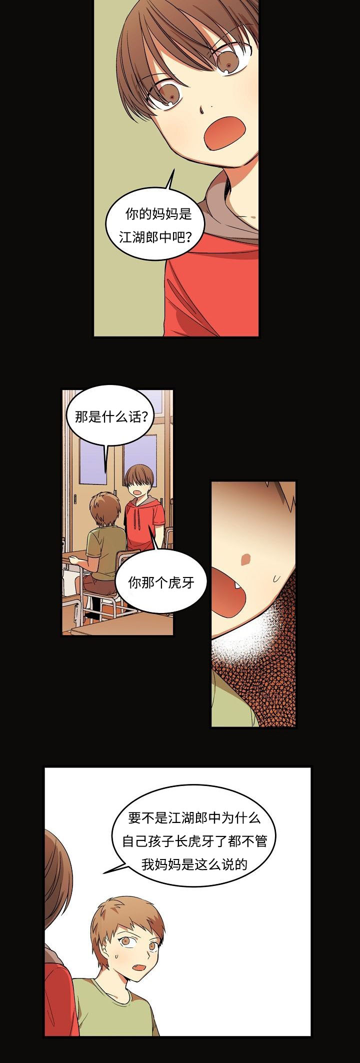 第8话：第8章：要约我吗预览分镜