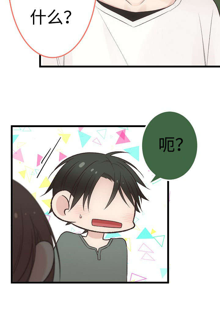 第14话：第14章：好感的种类预览分镜
