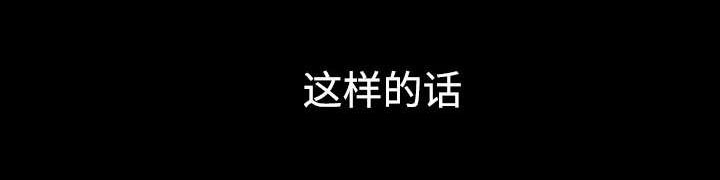 第18话：第18章：哗拉拉拉预览分镜