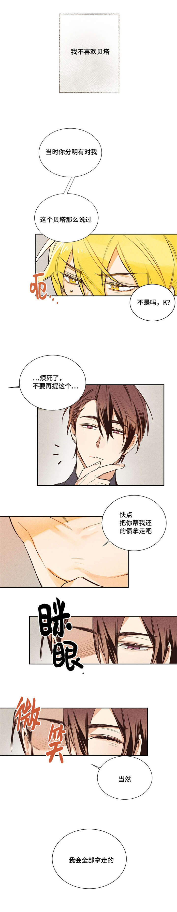 第3话：第3章：不喜欢这样预览分镜