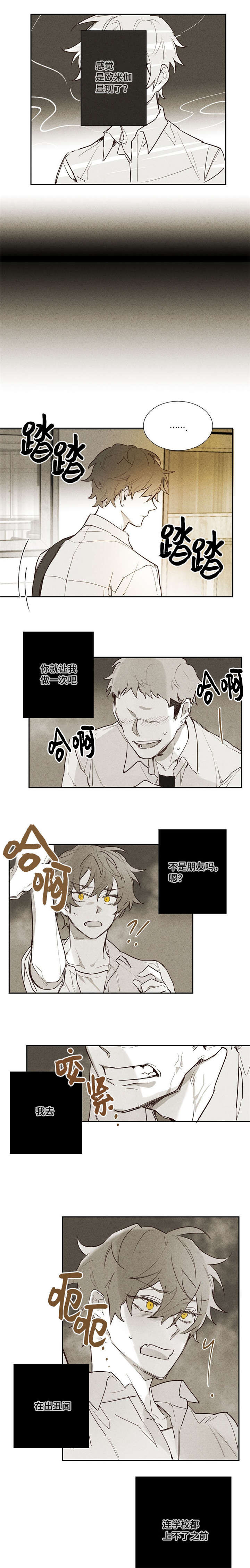 第5话：第5章：不要管我预览分镜