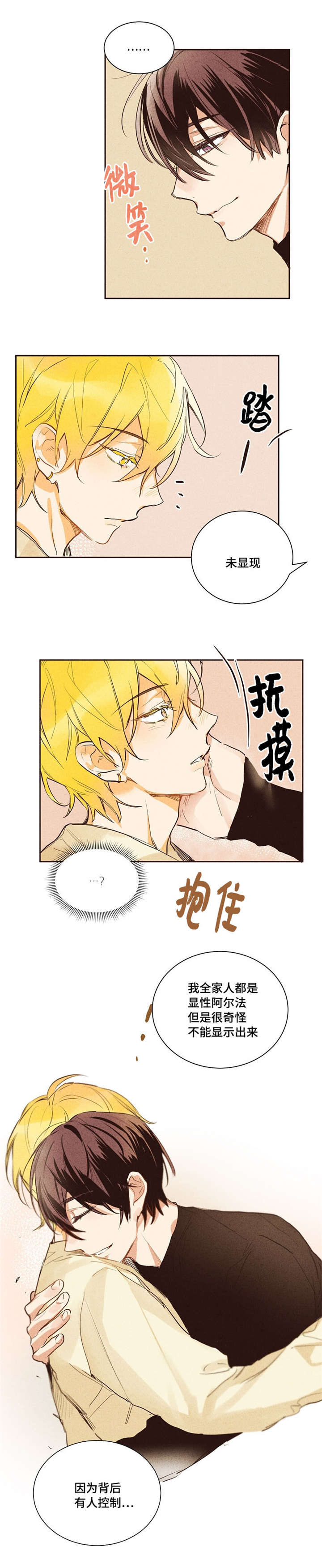 第7话：第7章：迫不得已预览分镜