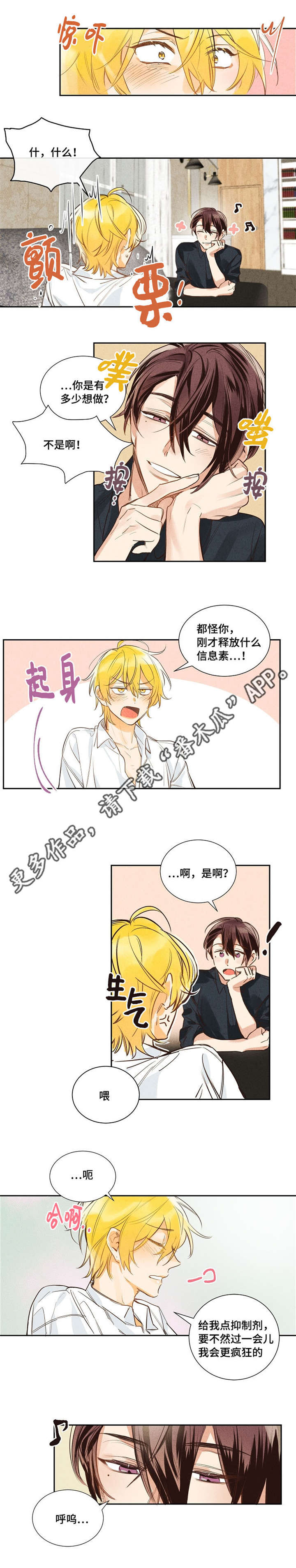 第8话：第8章：好久不见预览分镜