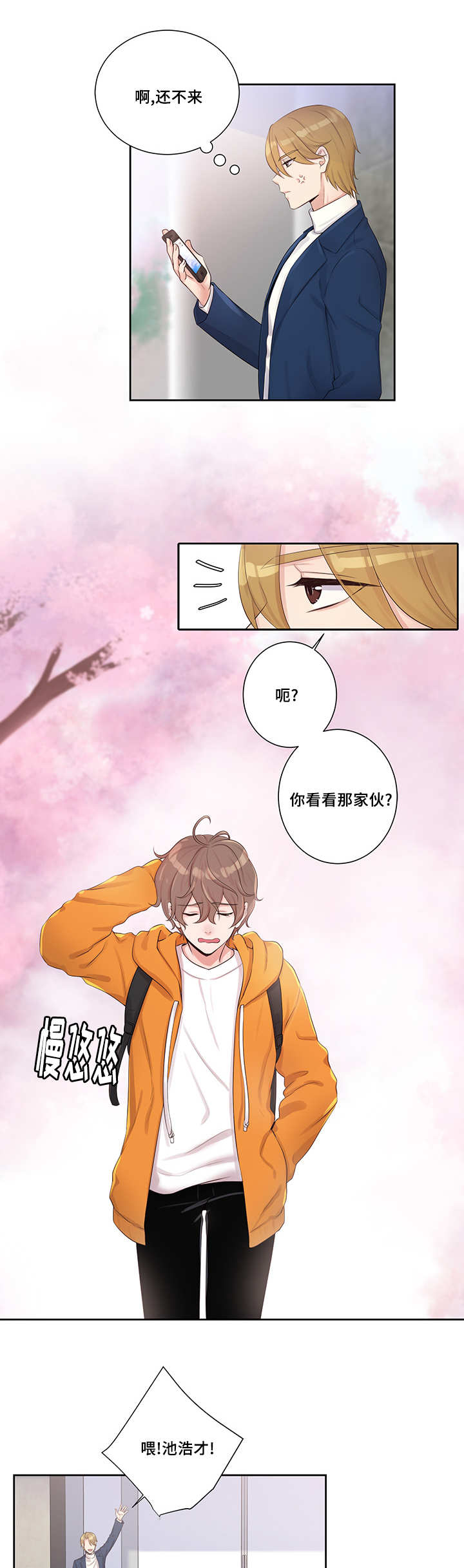 第3话：第3章：理想型预览分镜