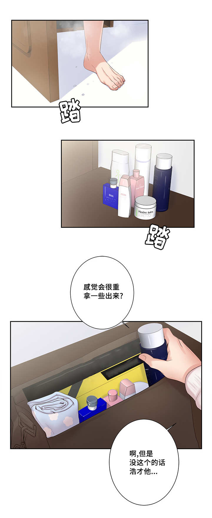 第5话：第5章：他的第一次预览分镜