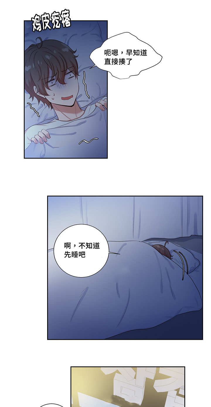 第9话：第9章：不会弄疼你预览分镜