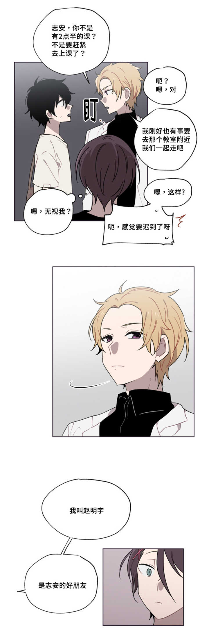 第9话：第9章：那是什么预览分镜