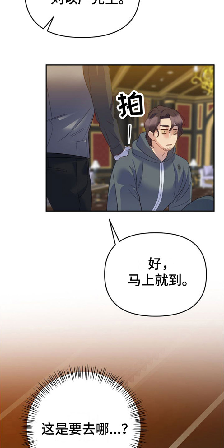 第4话：撒气对象预览分镜