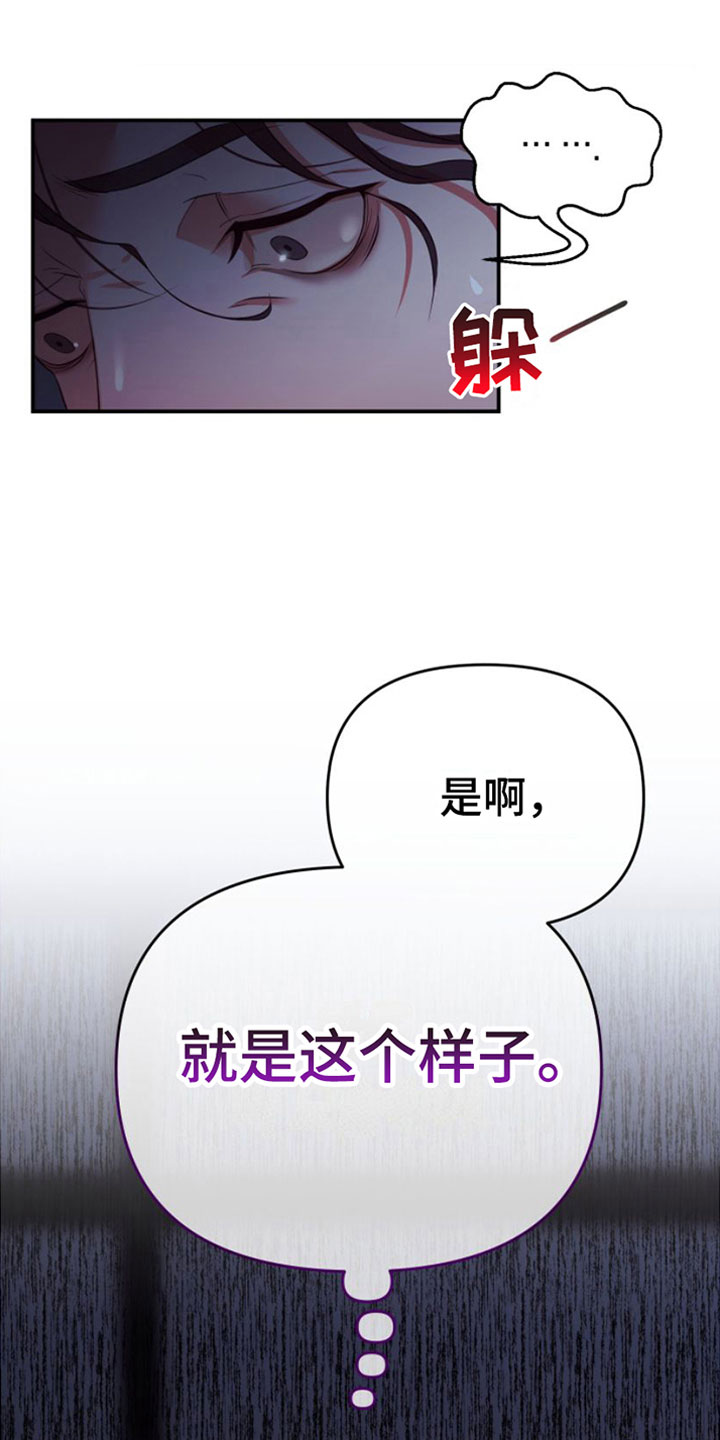 第7话：想想钱预览分镜