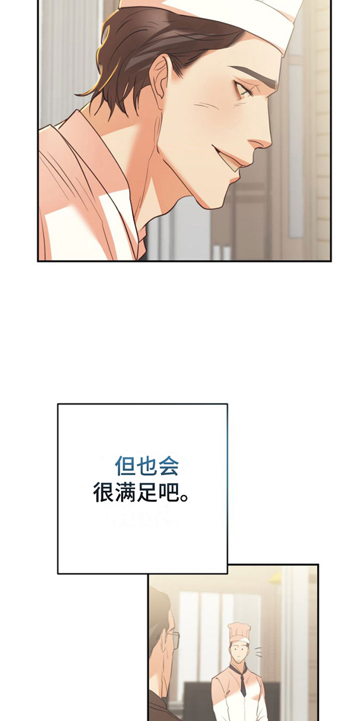 第8话：我的东西预览分镜