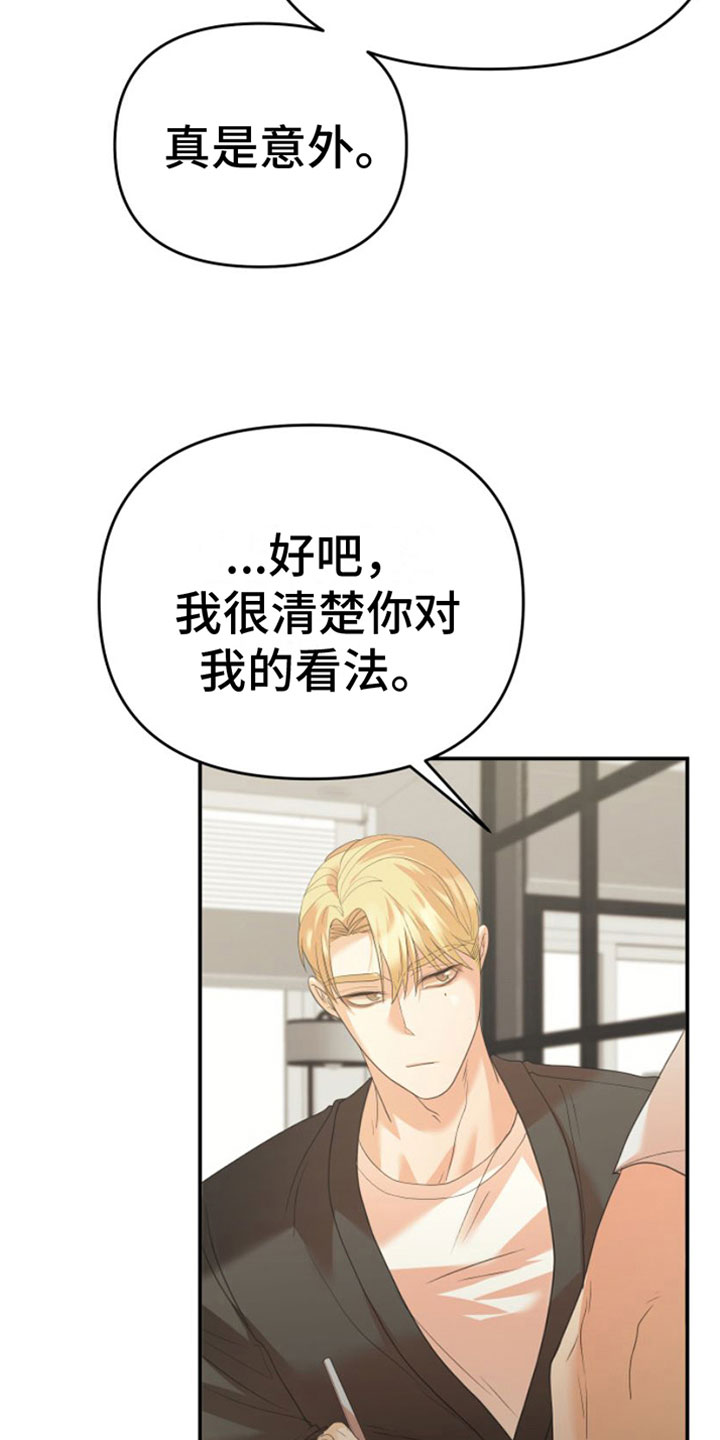 第10话：你后悔吗预览分镜