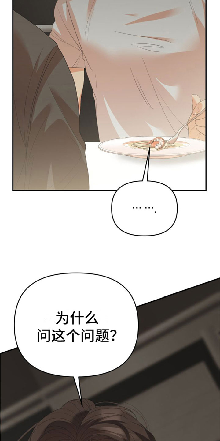 第11话：一个机会预览分镜