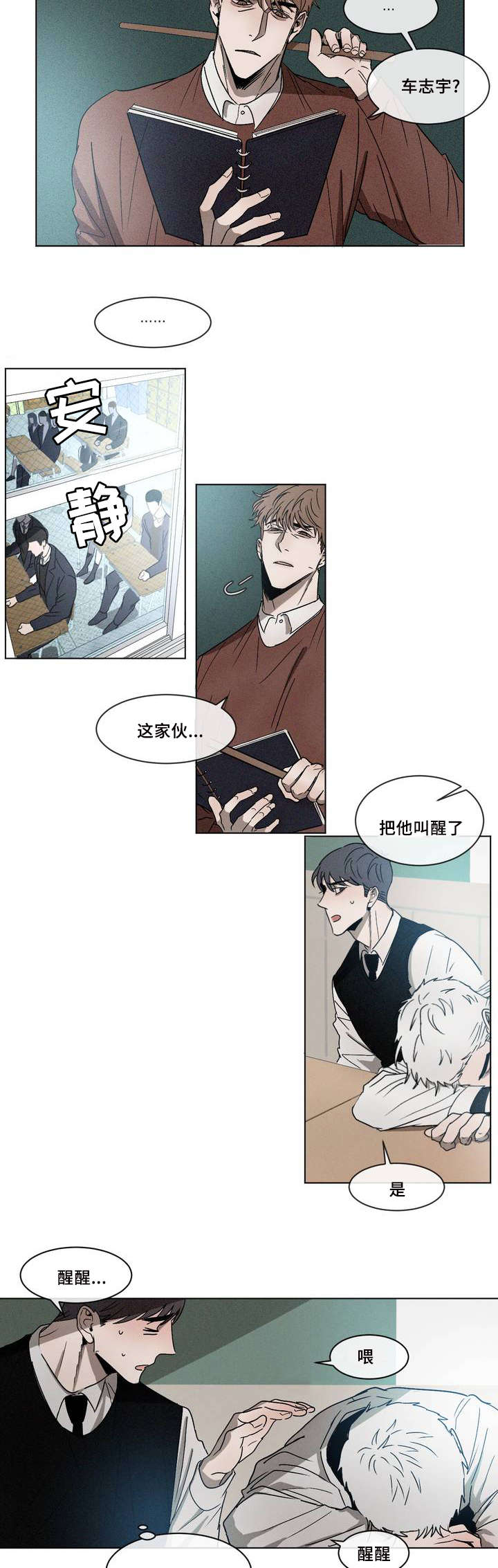 第1话：第1章：叫醒预览分镜